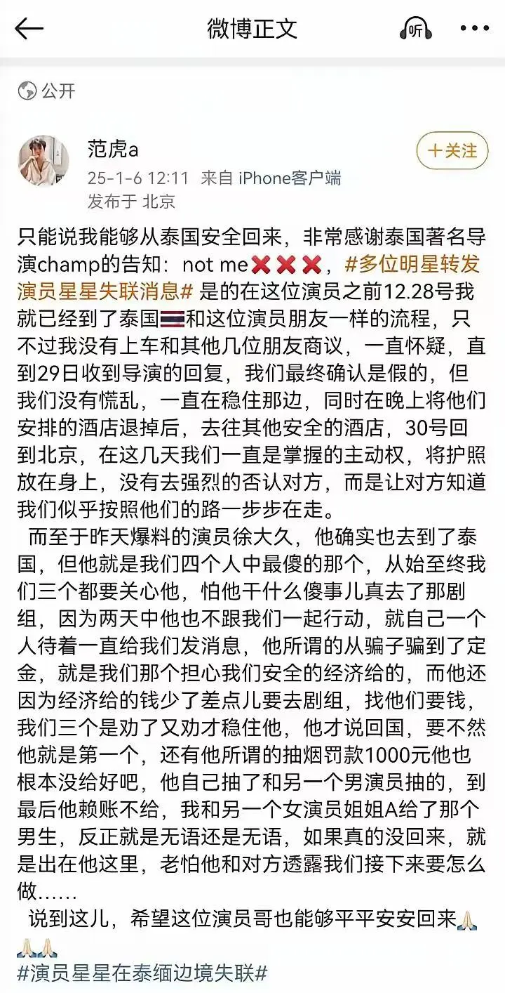 细思极恐！泰国也不敢去了！