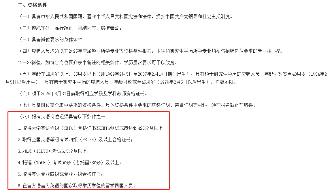 最新校招！！2025年苏州相城区教师277名
