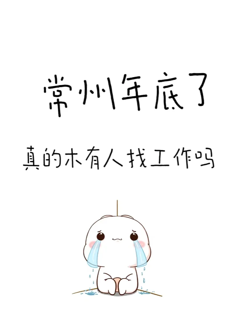 我们缺人，缺采购