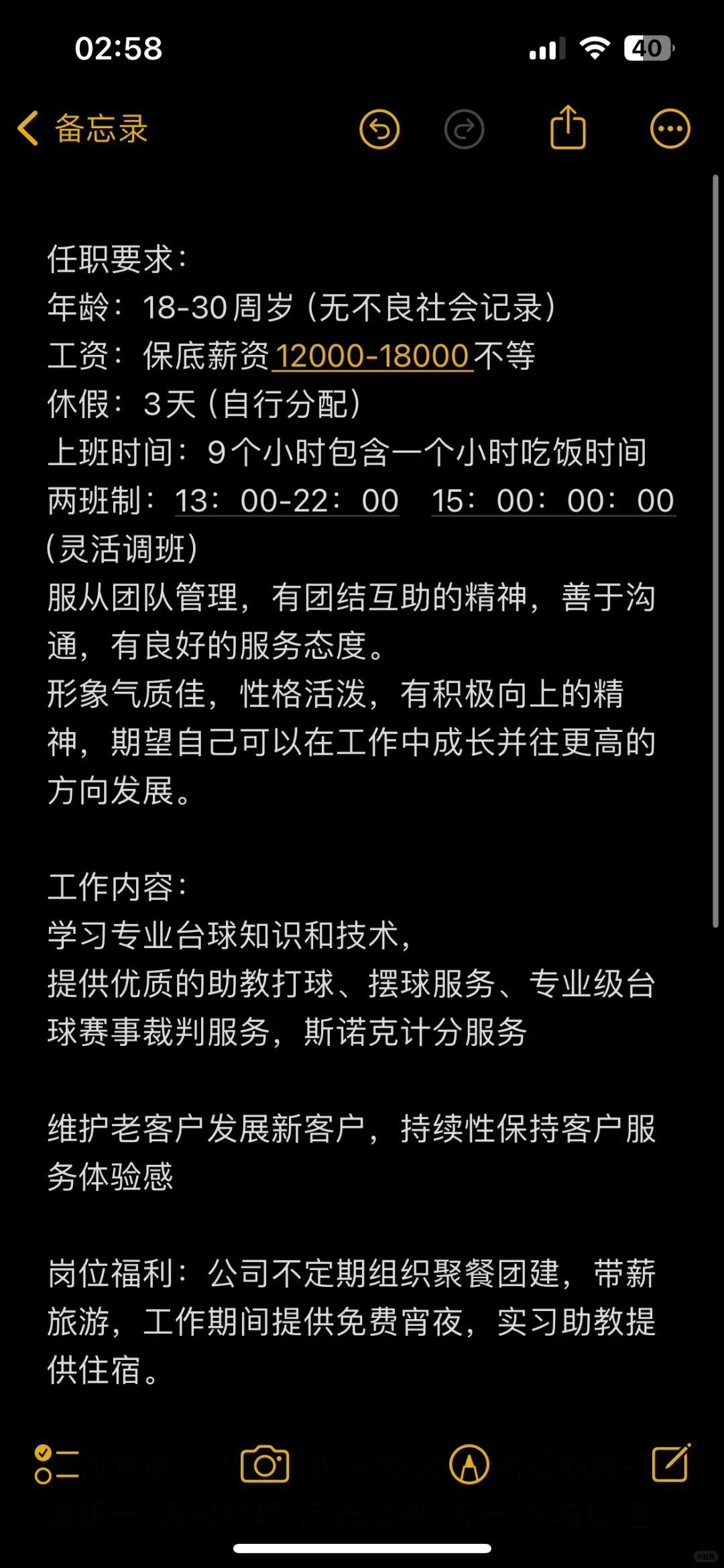 坐标：龙华红山，找工作的朋友有没有