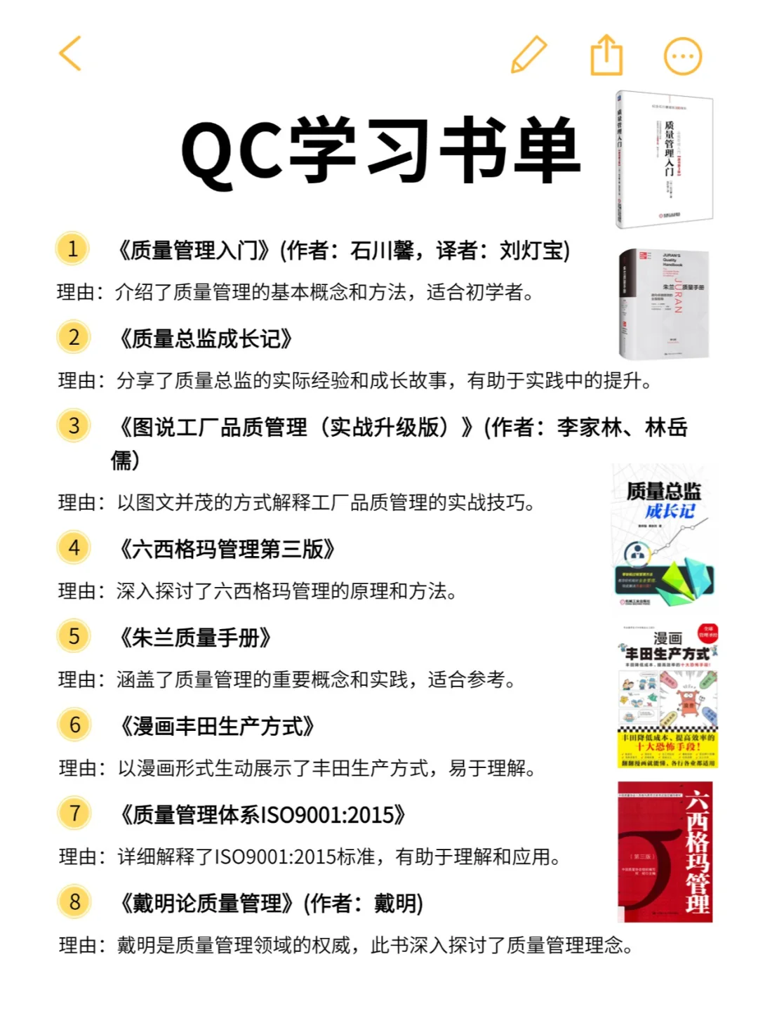 4大质检岗位一图看懂，QC质检小白看这里！