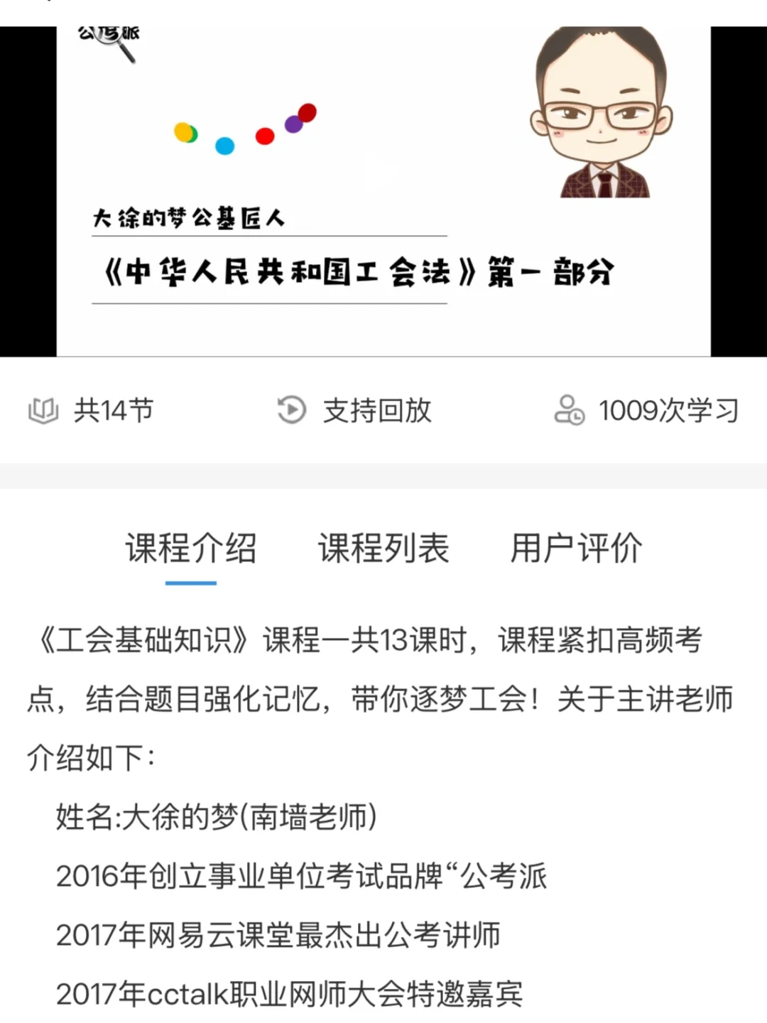 长春工会招聘报名开始了