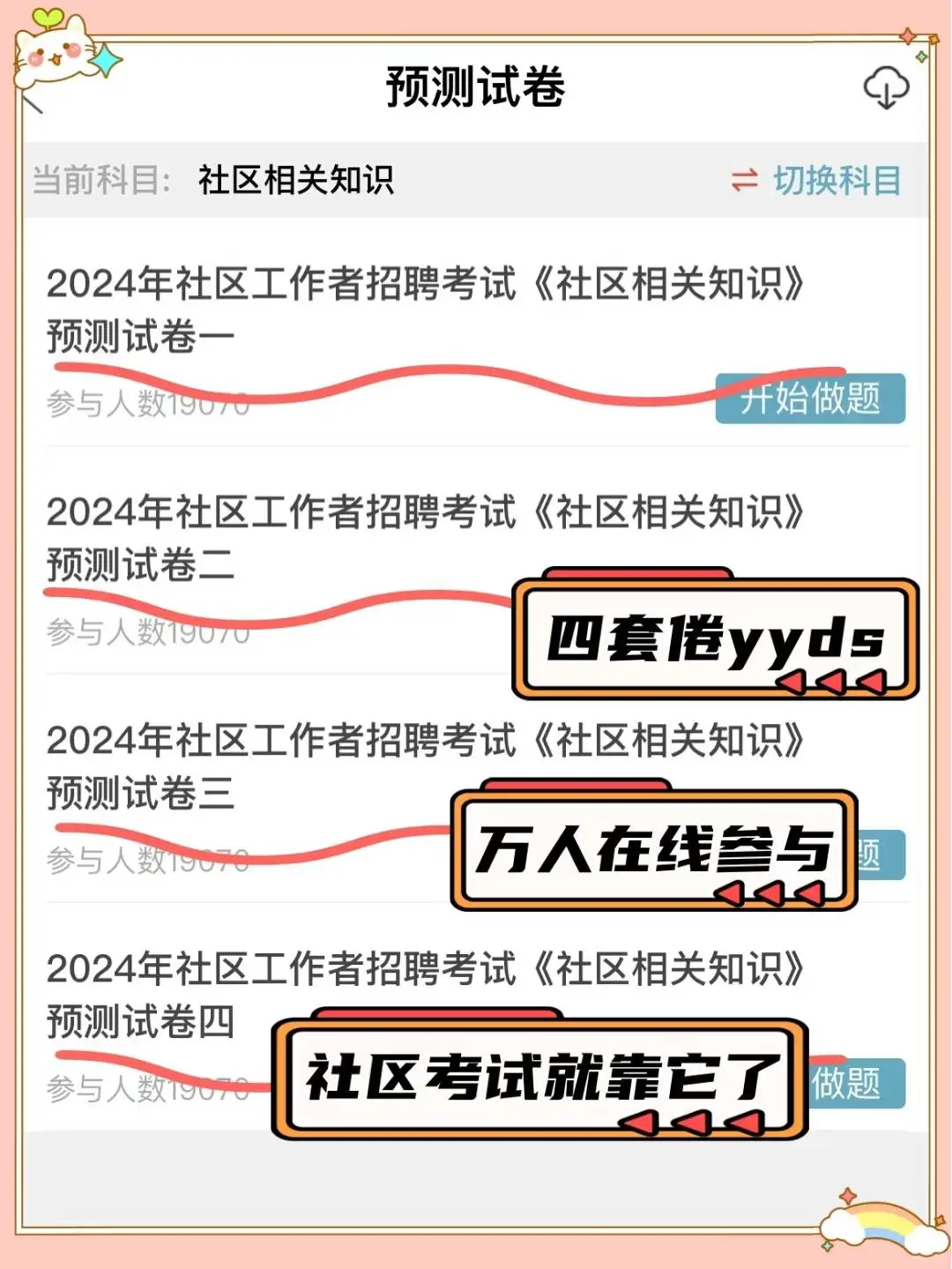 邯郸大名县村务工作者，今年蕞简单的一年！