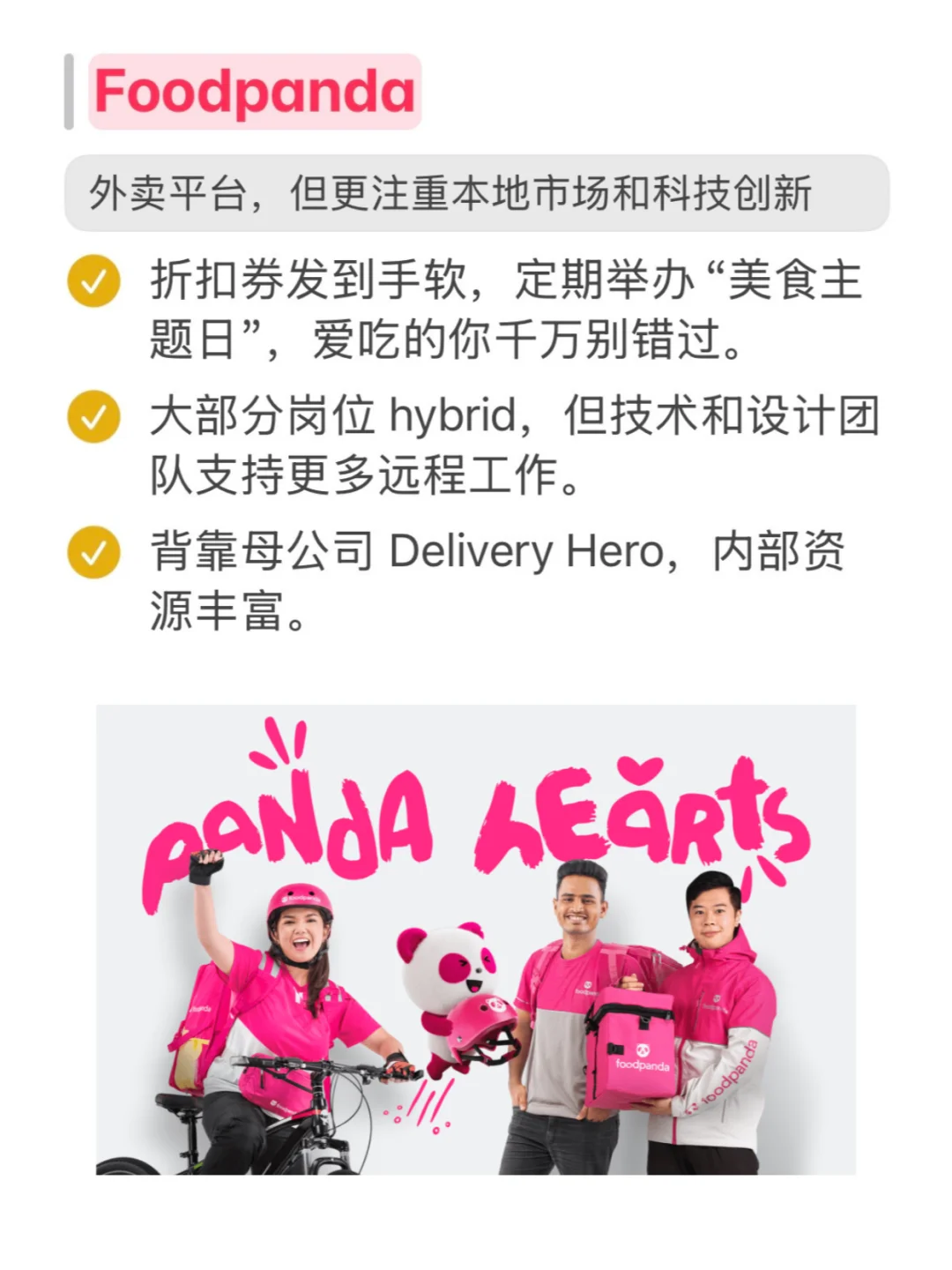 新加坡冷门但实在好进的小众公司（第二弹