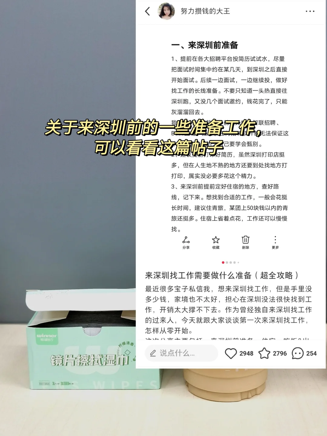 真心建议年后去深圳找工作的宝子看完这篇