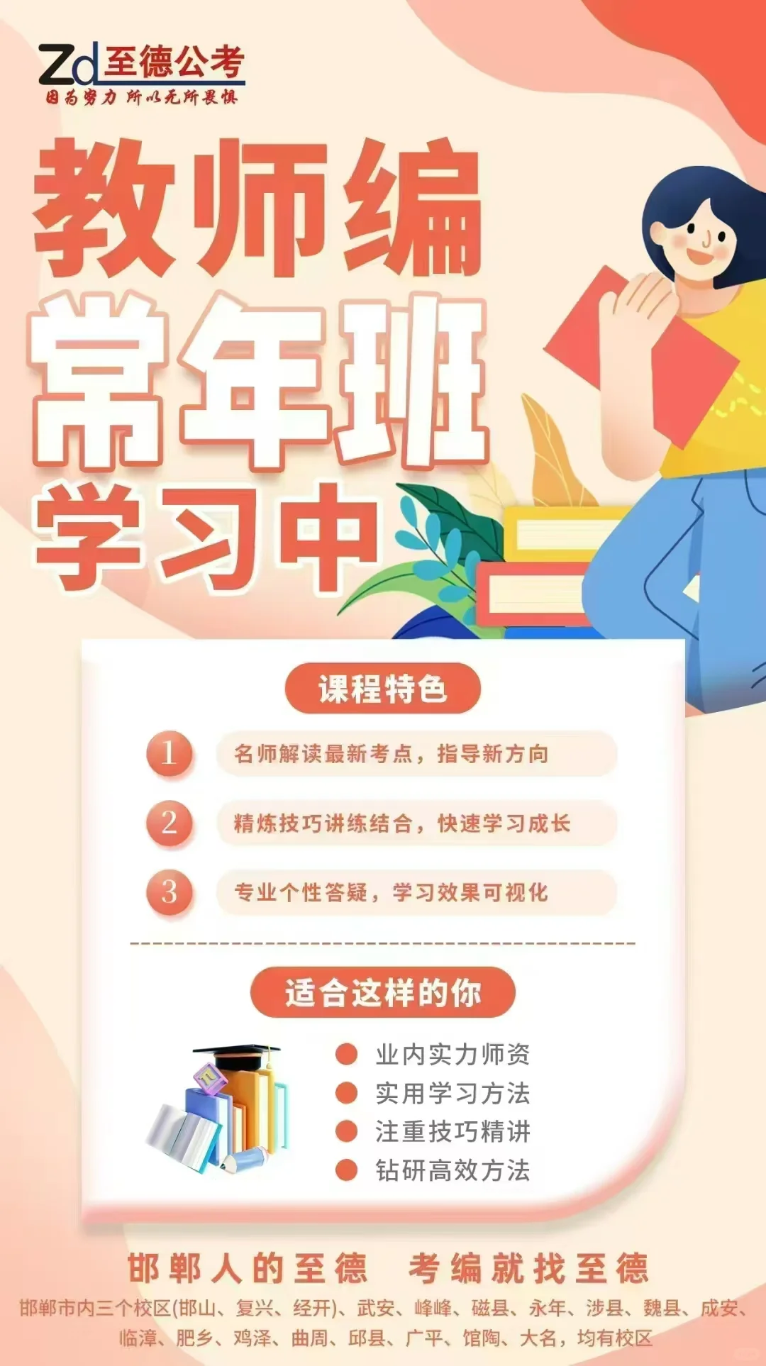 教师招聘暂停，25河北招教新通知直接抄作业