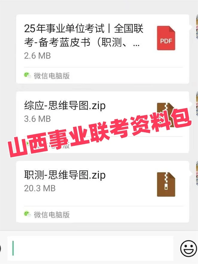 2025山西事业联考最新消息