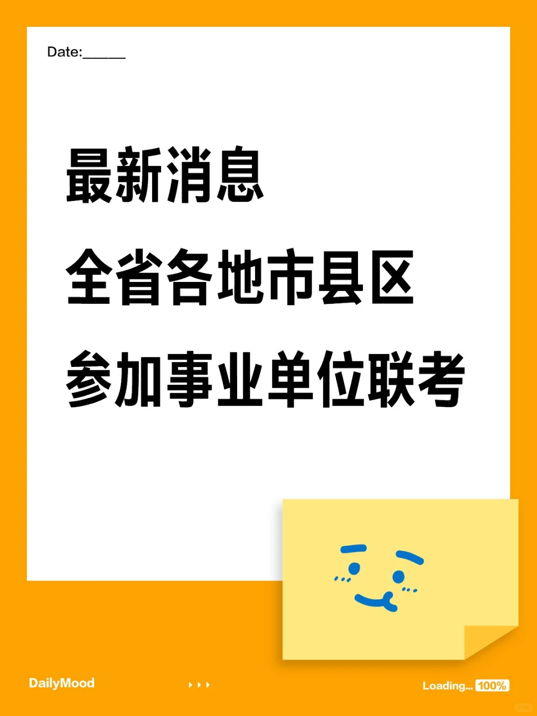 2025山西事业联考最新消息