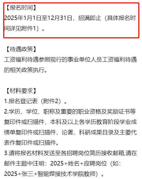 广西机电职业技术学院2025年自主招聘教师