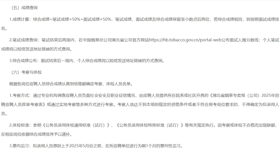 妈呀，这么多人，还得是你啊湖北烟草局