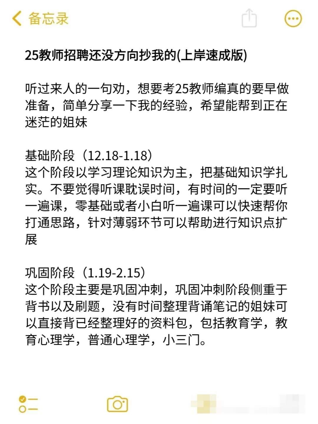 教师招聘暂停，25河北招教新通知直接抄作业