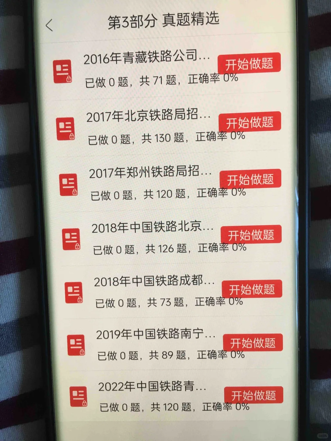 其实广州铁路招聘真的很水，真的没必要焦虑