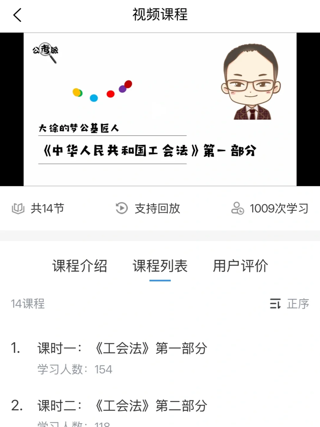 长春工会招聘报名开始了