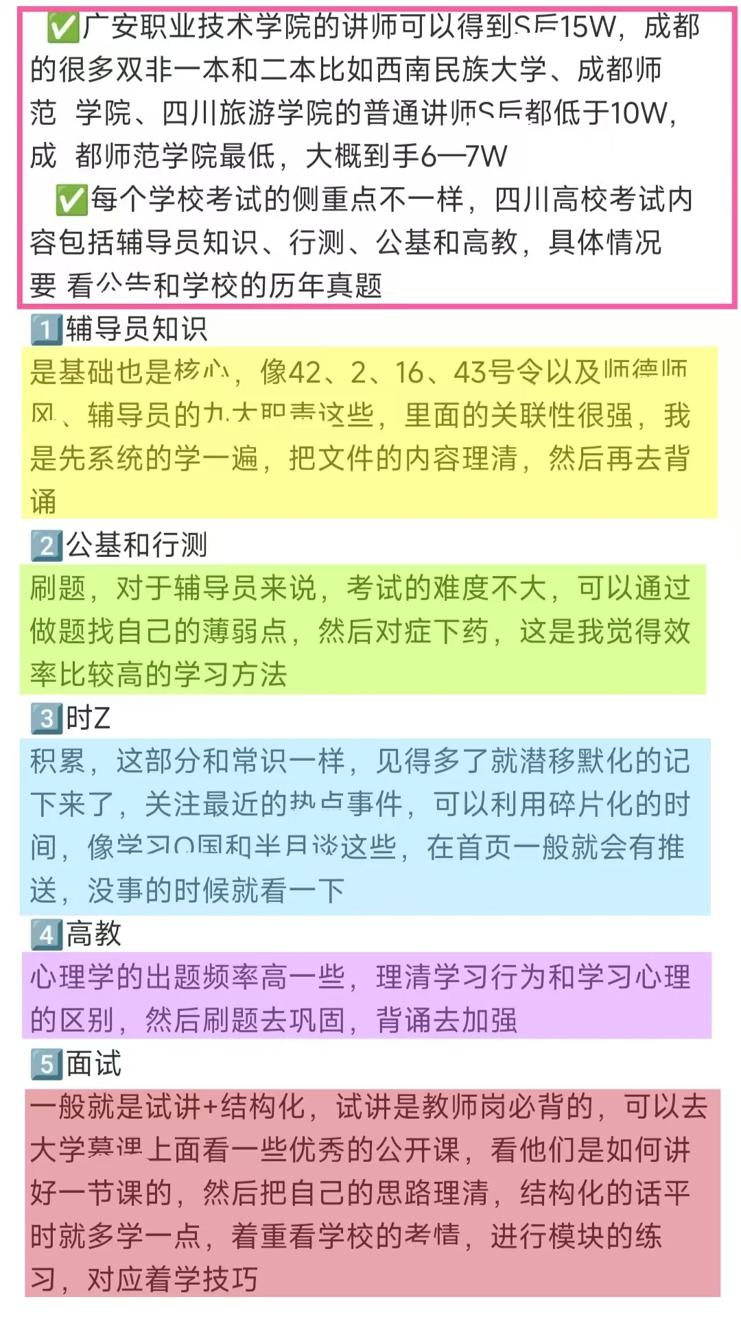 25年第一波四川高校（仅限硕士）招聘来啦！