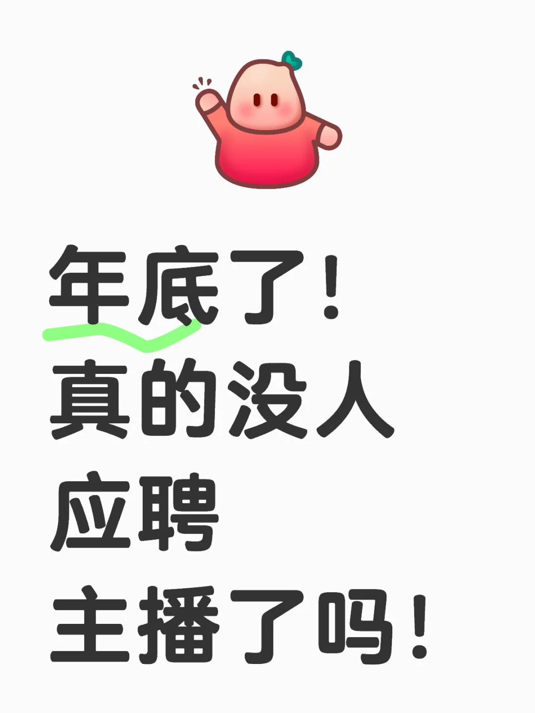 是一条正二八经的文案！（特别优待）