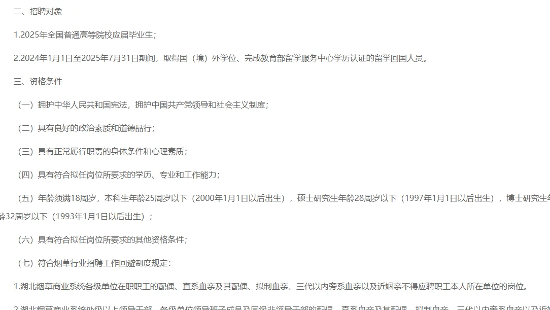 妈呀，这么多人，还得是你啊湖北烟草局