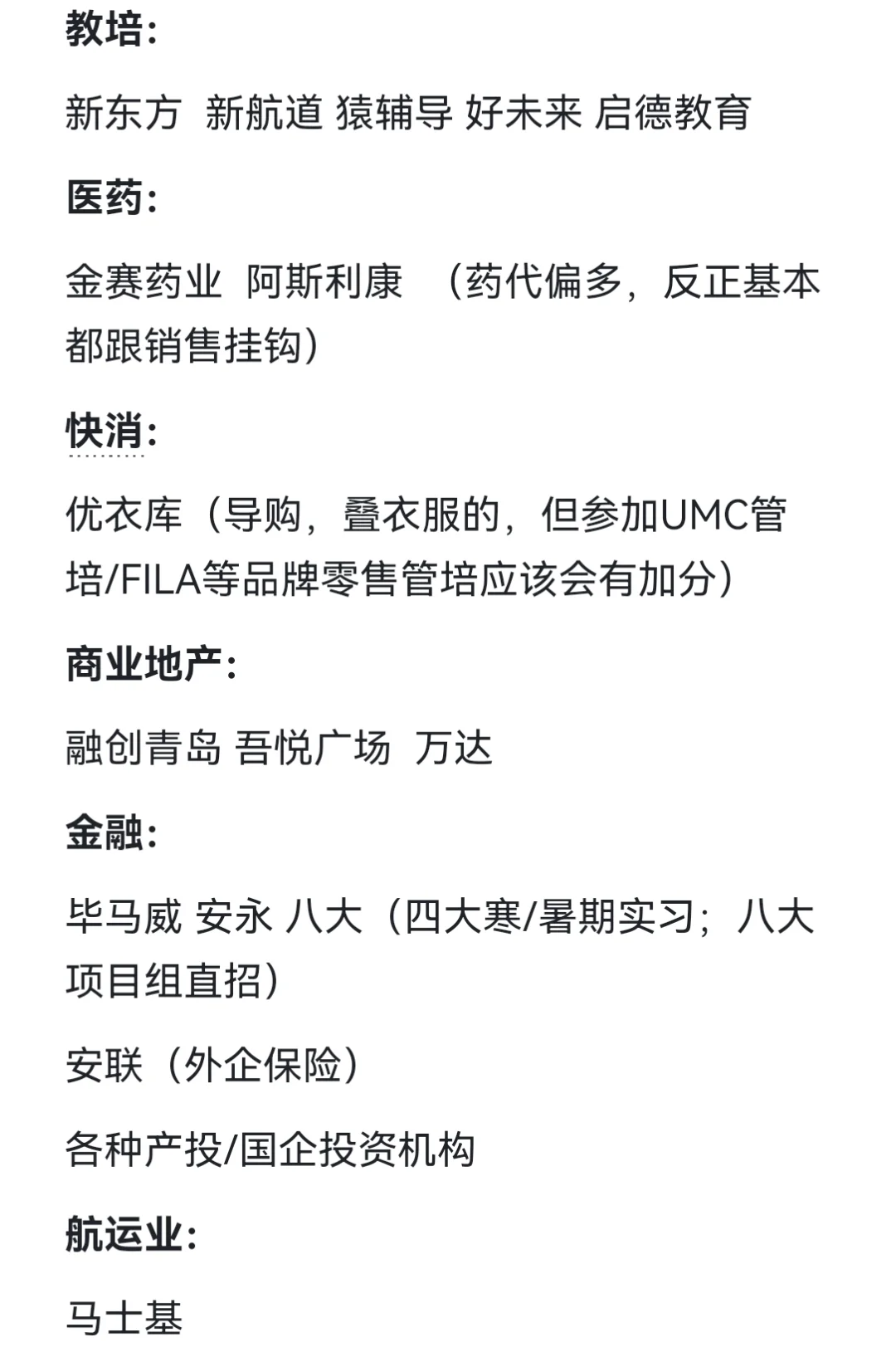 山威/哈威实习指南