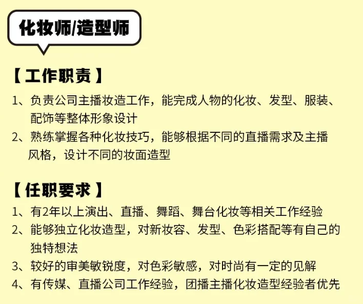 S➕综艺制作公司招募