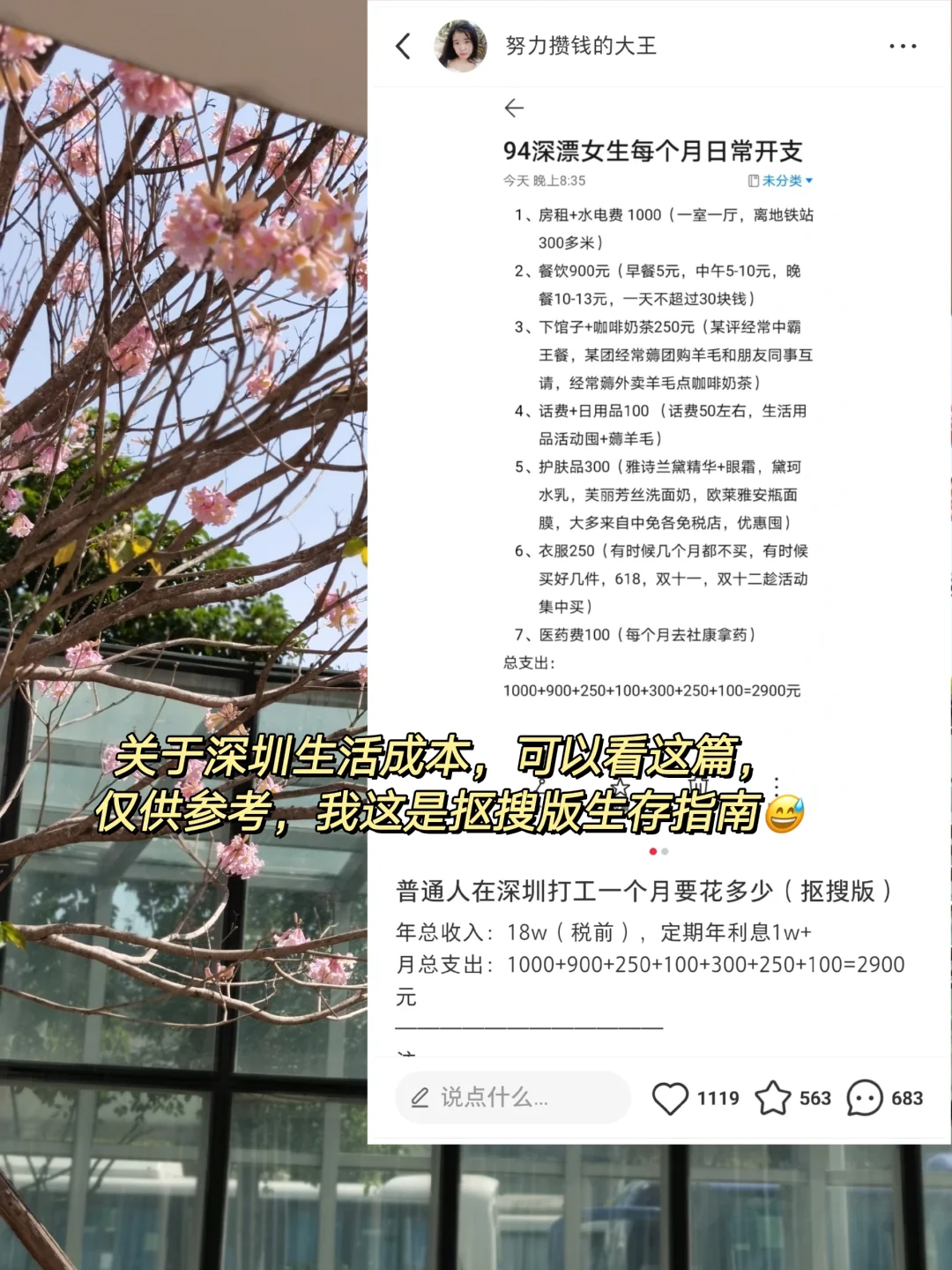 真心建议年后去深圳找工作的宝子看完这篇