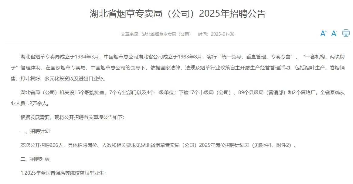 妈呀，这么多人，还得是你啊湖北烟草局