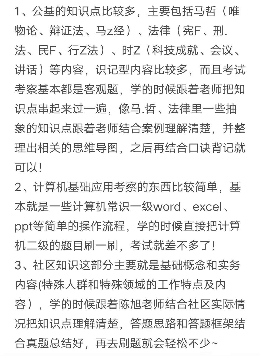 关于河北邯郸大名县社工的一些真实情况