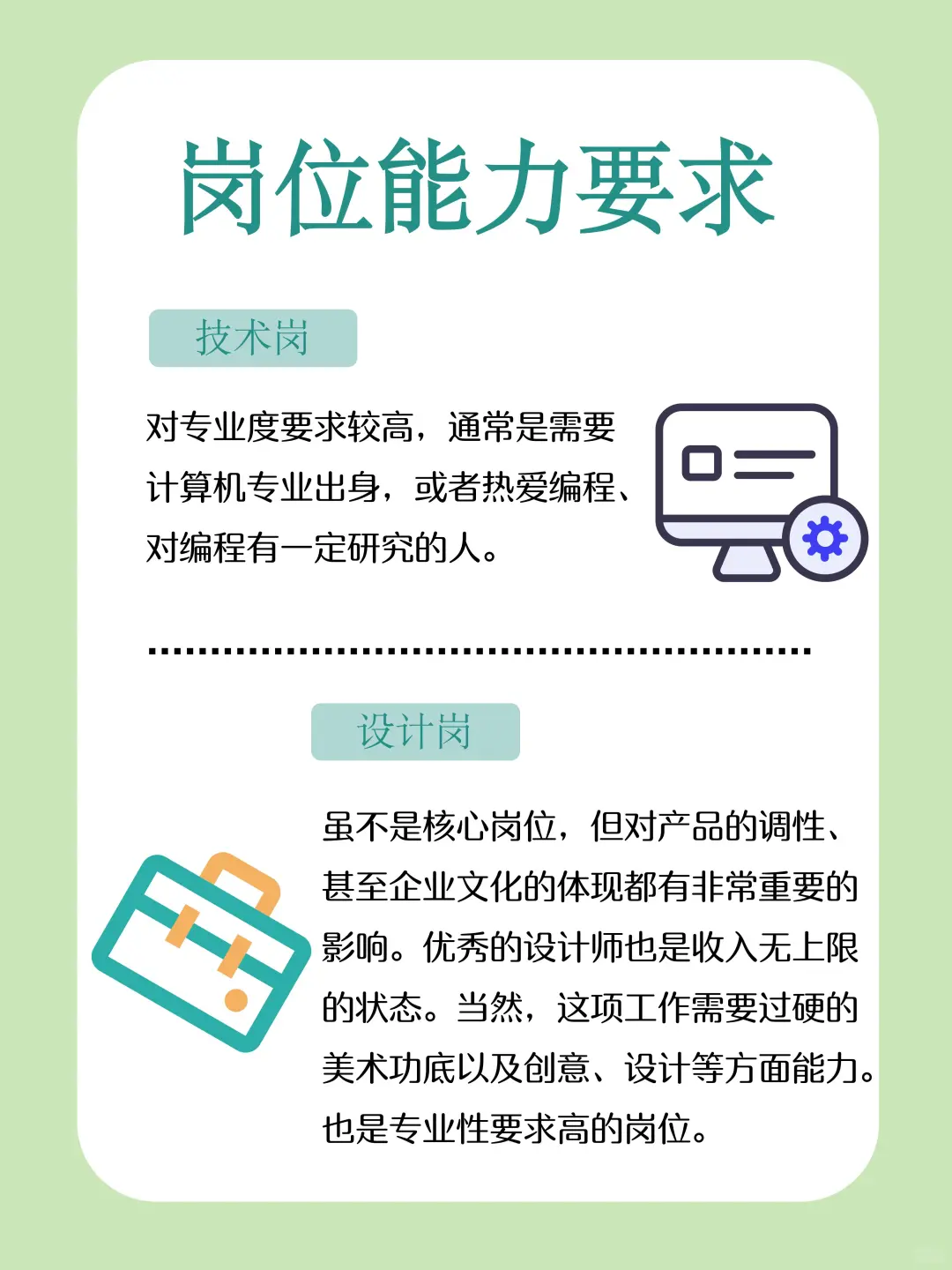 大厂岗位分类与职责