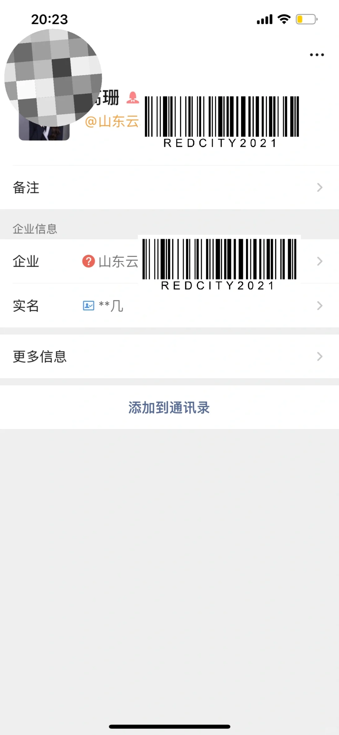 避雷公司:“蚂蚁快招”又称“云聘信息”
