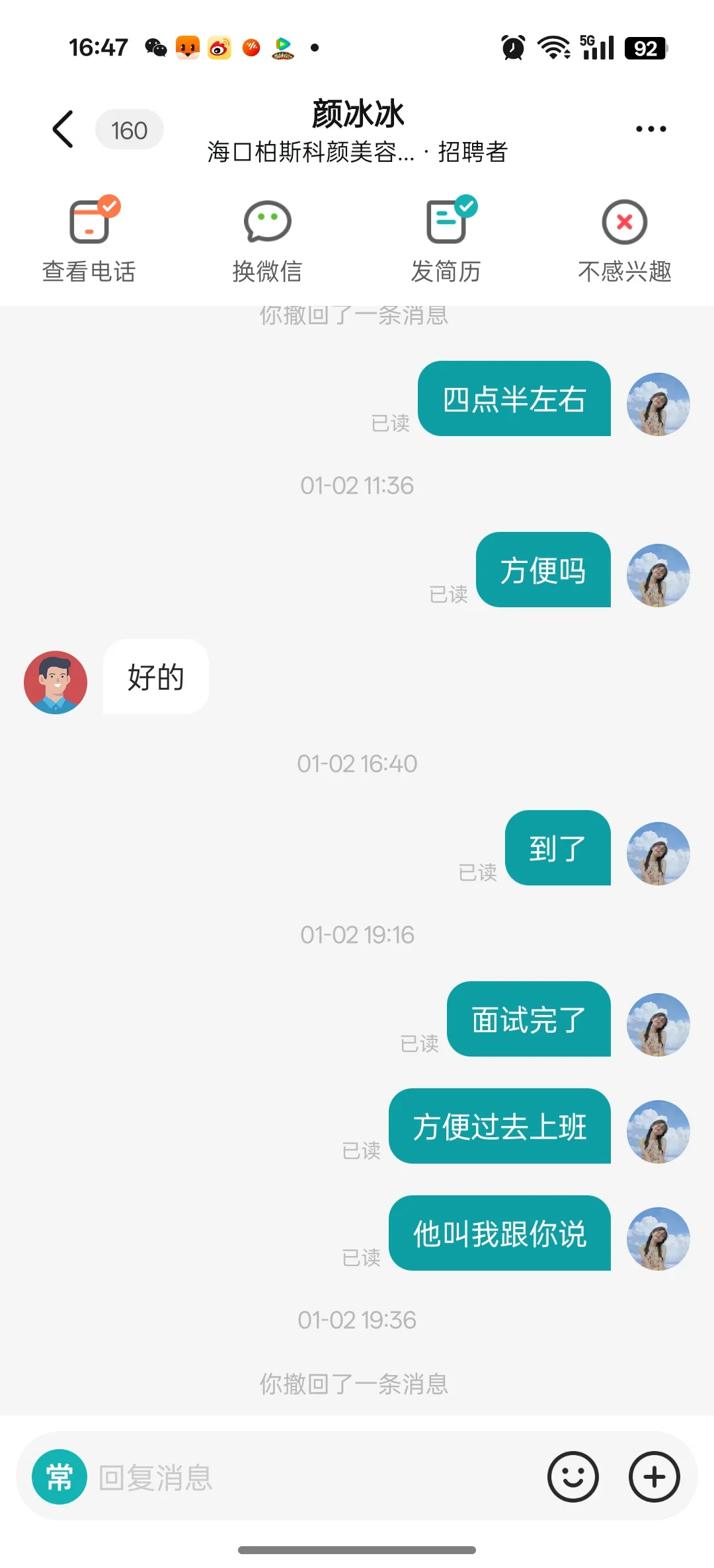 很多招聘都是虚假！这都什么人