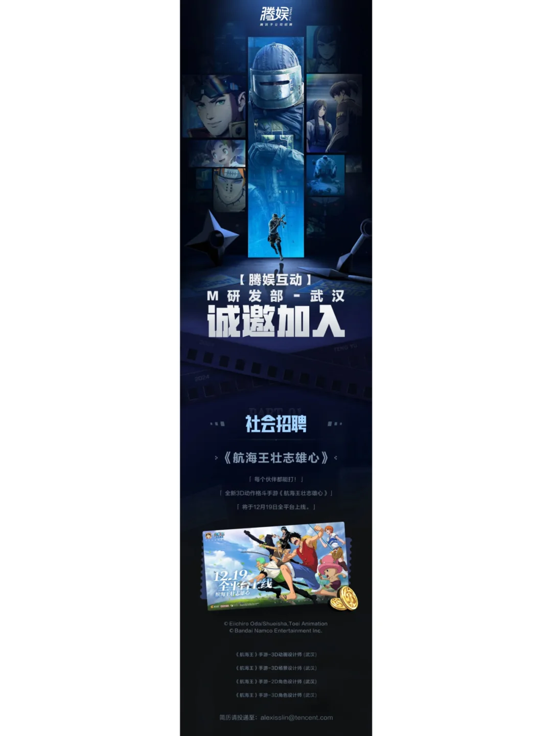 12月份热招岗位公司汇总（上）