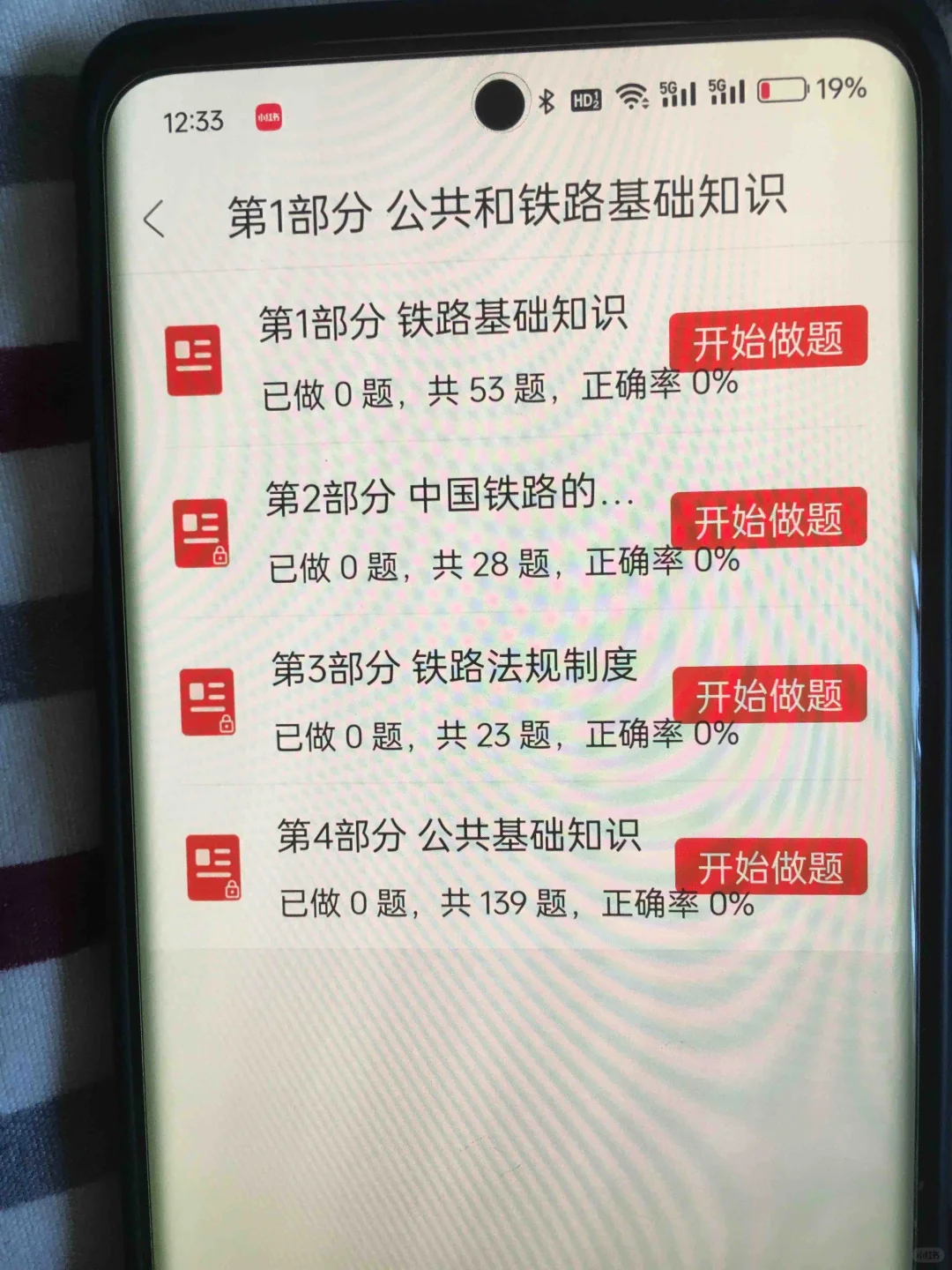 其实广州铁路招聘真的很水，真的没必要焦虑