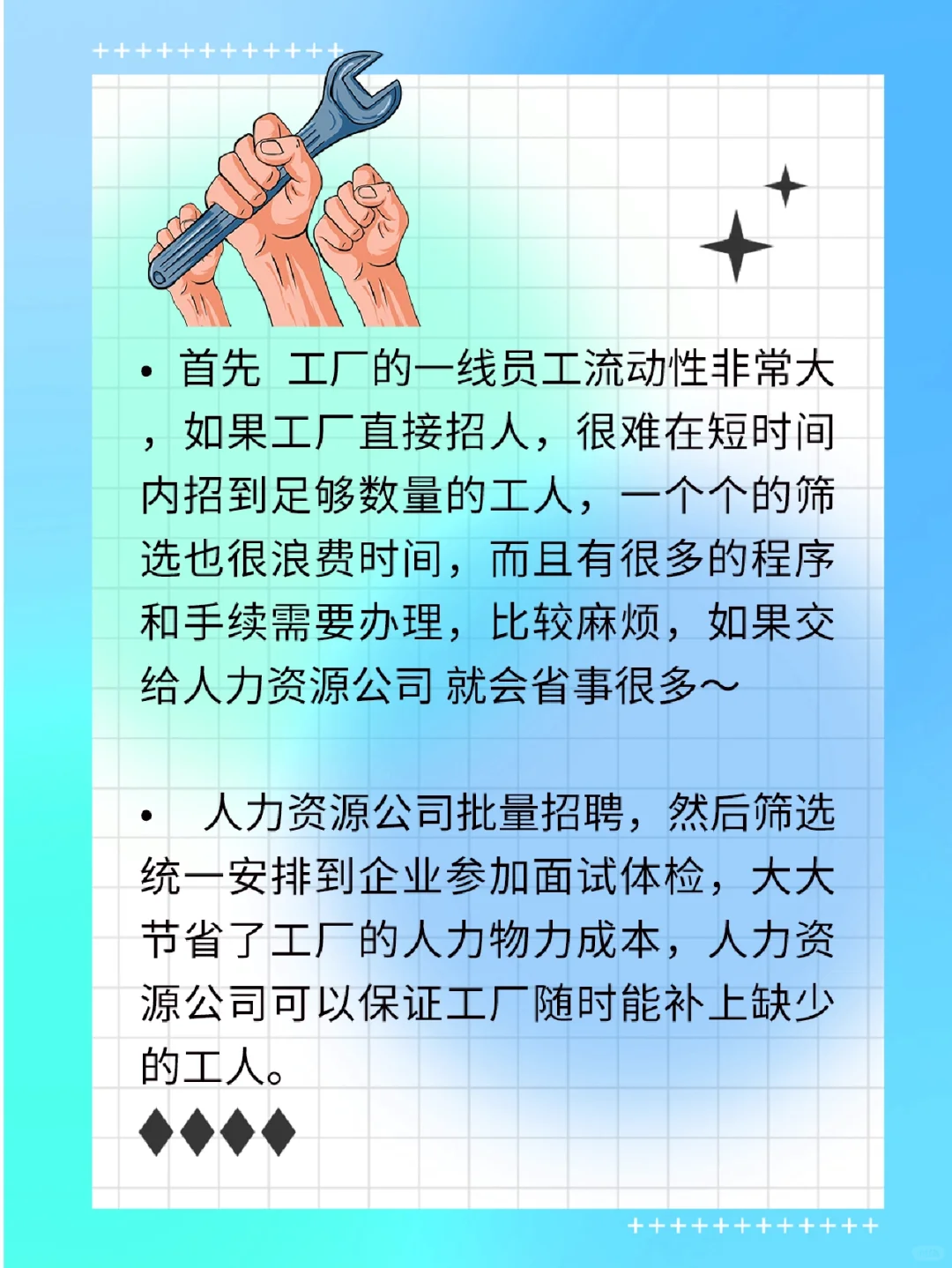 🔥🔥🔥厂区直招or人力资源公司？