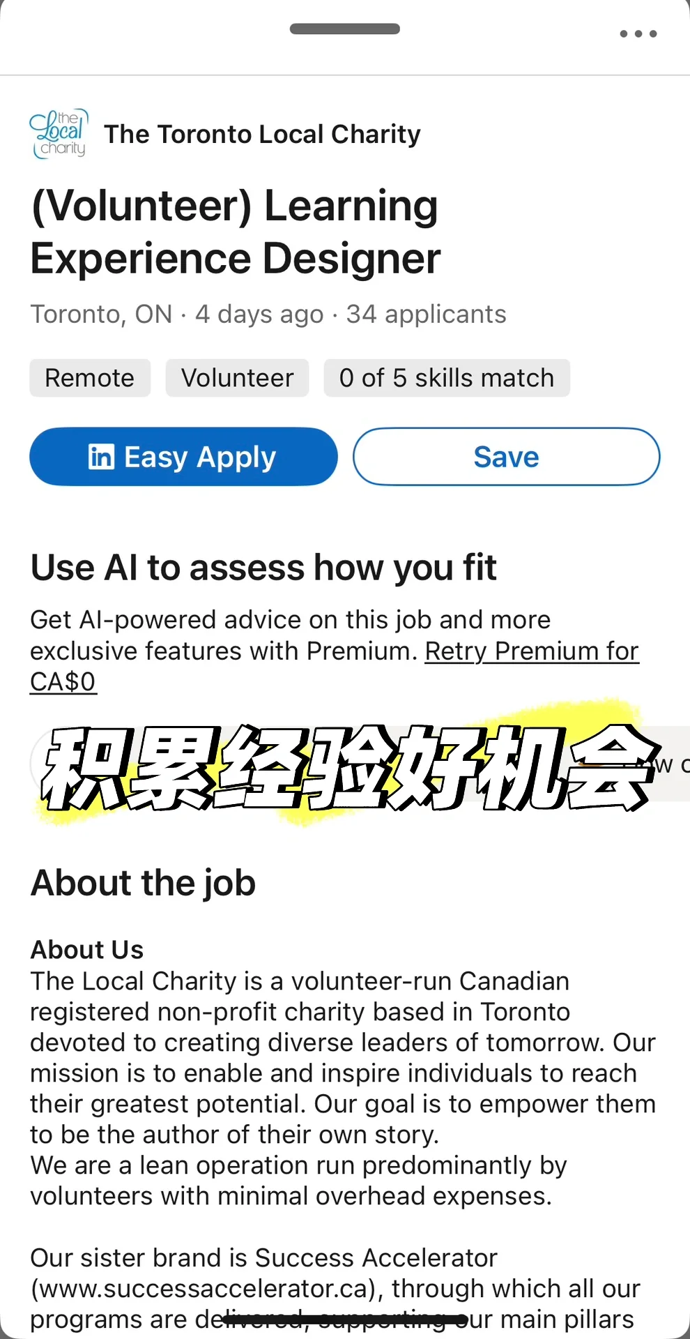🇨🇦教育系L&D的各类工作机会