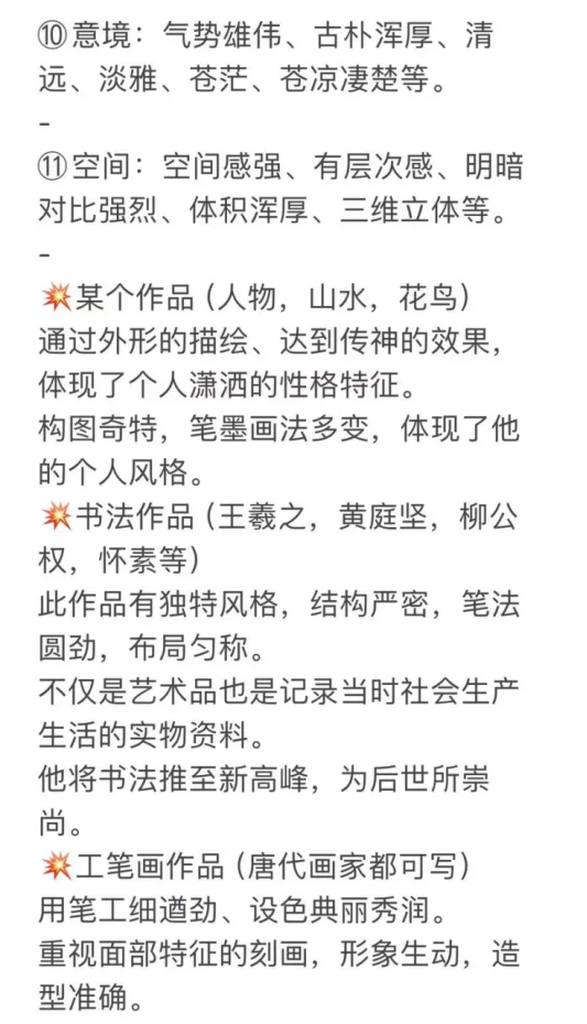 真的不是我吹，姐的美术教编大题考了满分！