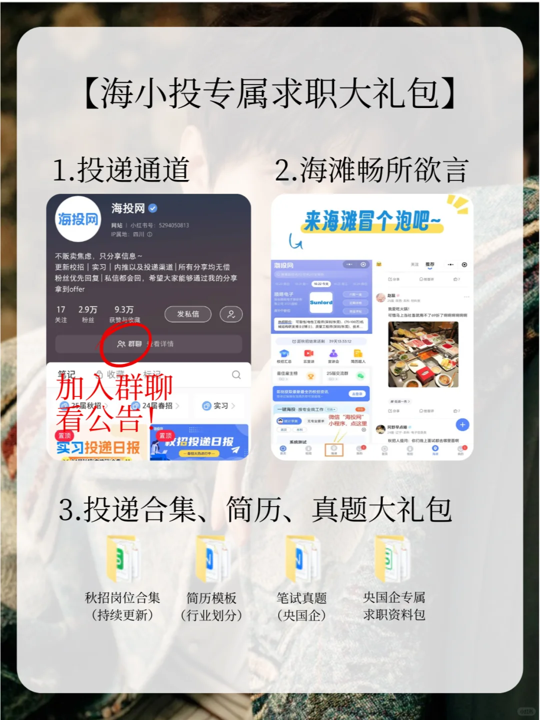 成毅公司招人❗月薪35K周末双休 base北京