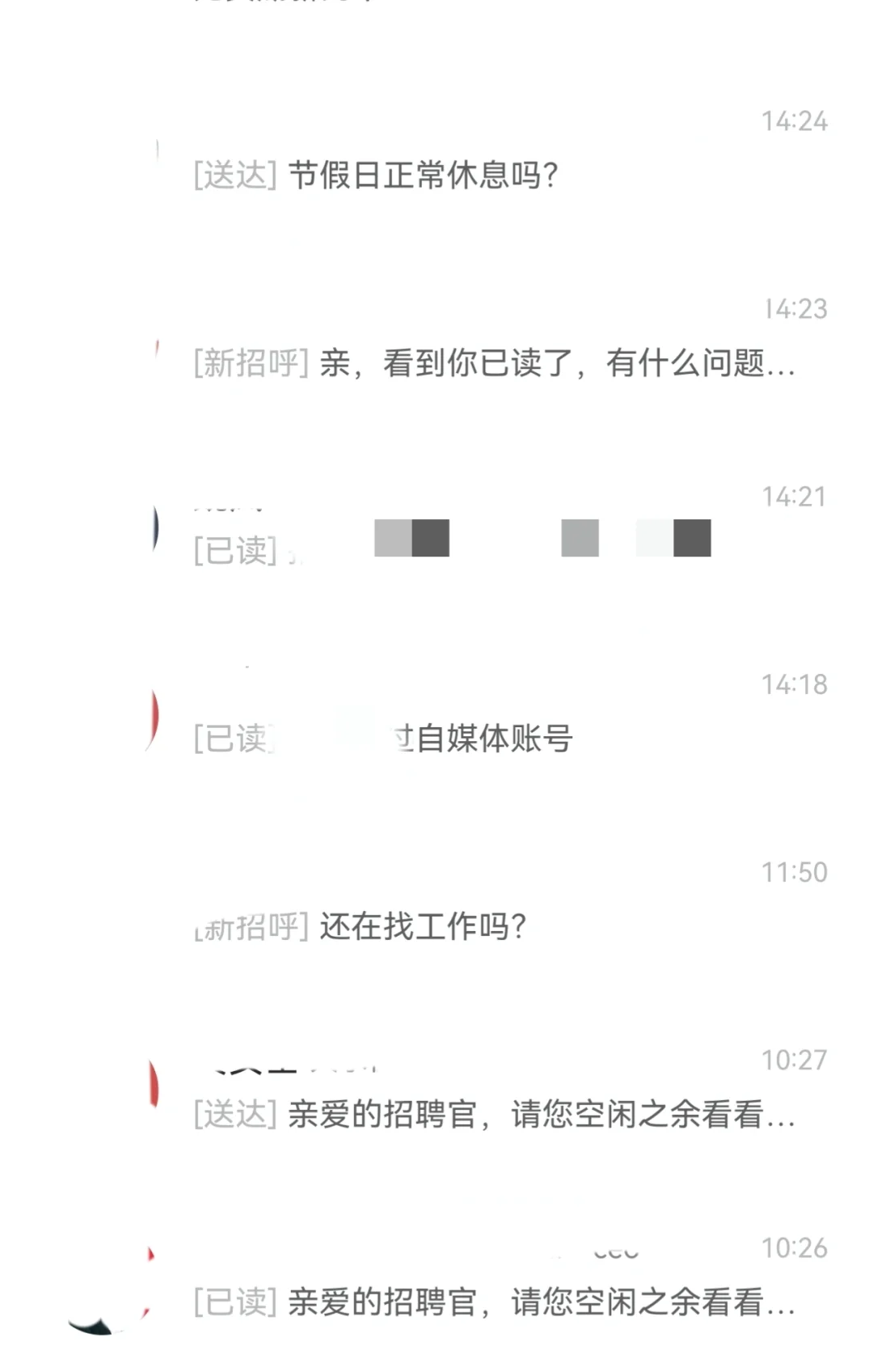 有没有在天水,目前没找到工作的友友