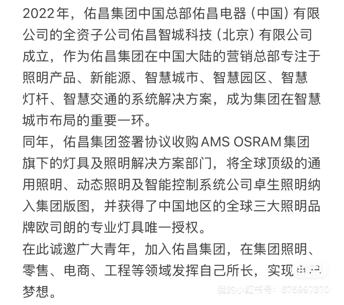 北京招聘 公司直招