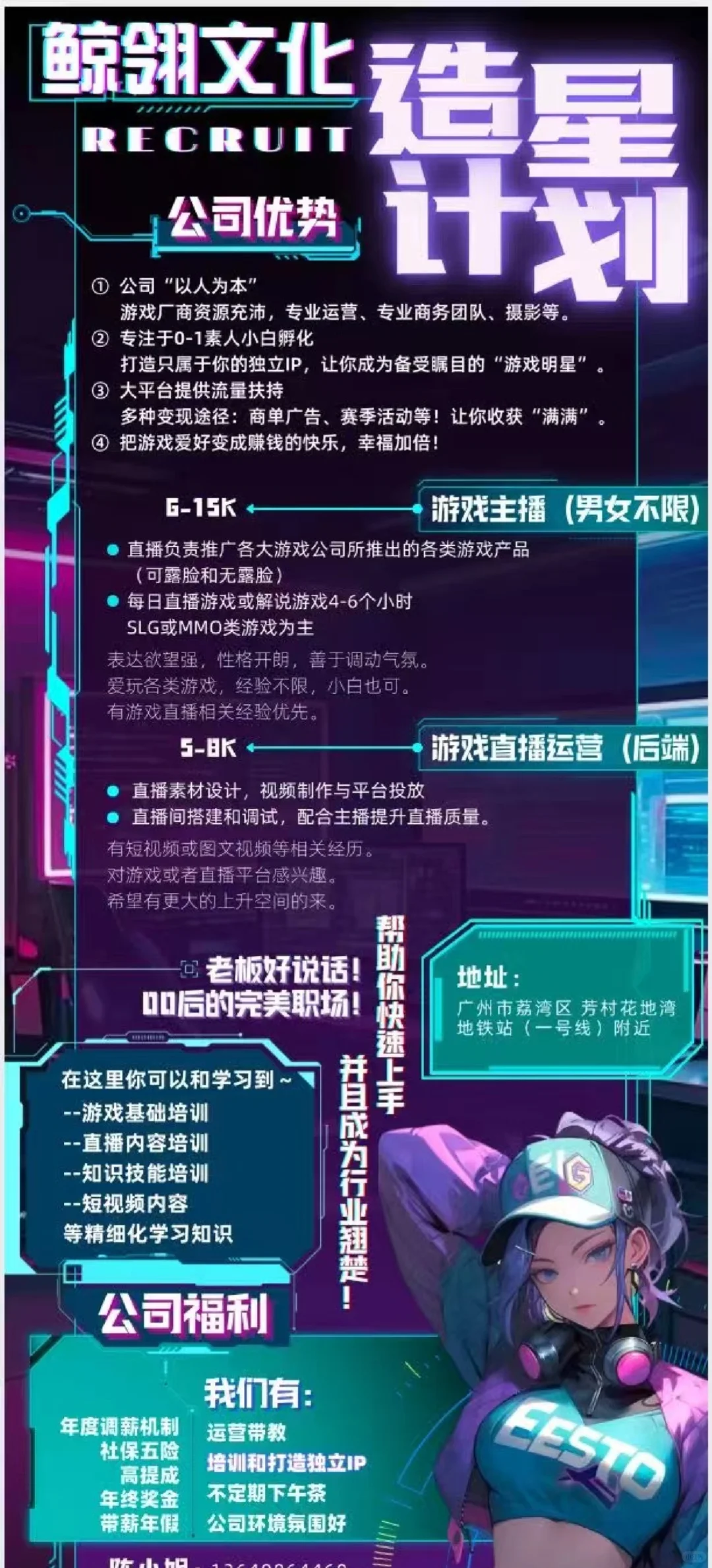 为公司寻将才，为人才找舞台，说的就是你