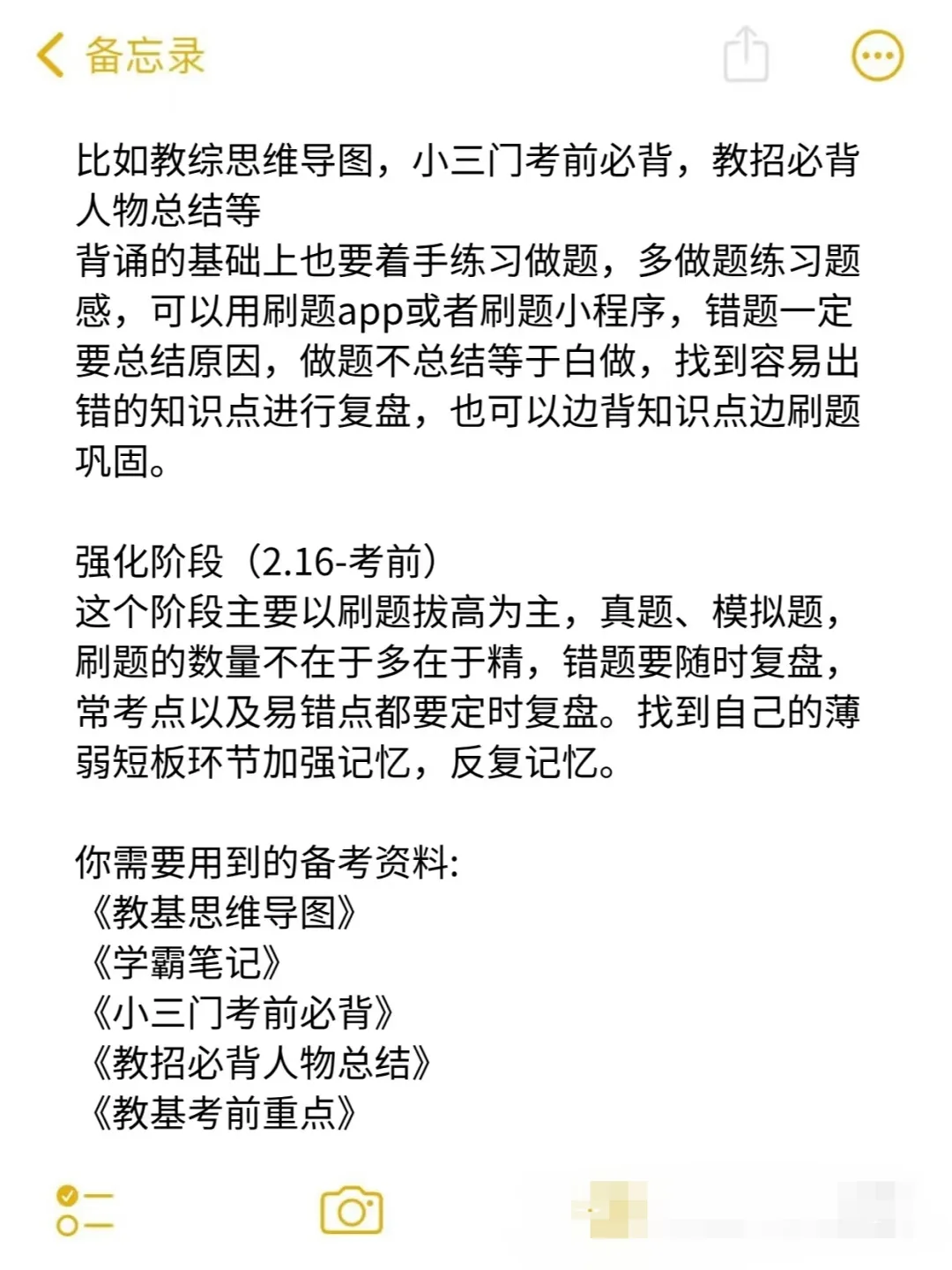 教师招聘暂停，25河北招教新通知直接抄作业