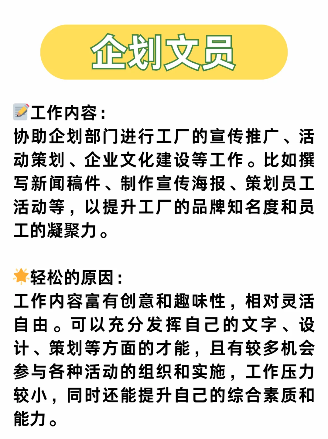 大厂文员岗位推荐！这些你都知道吗？