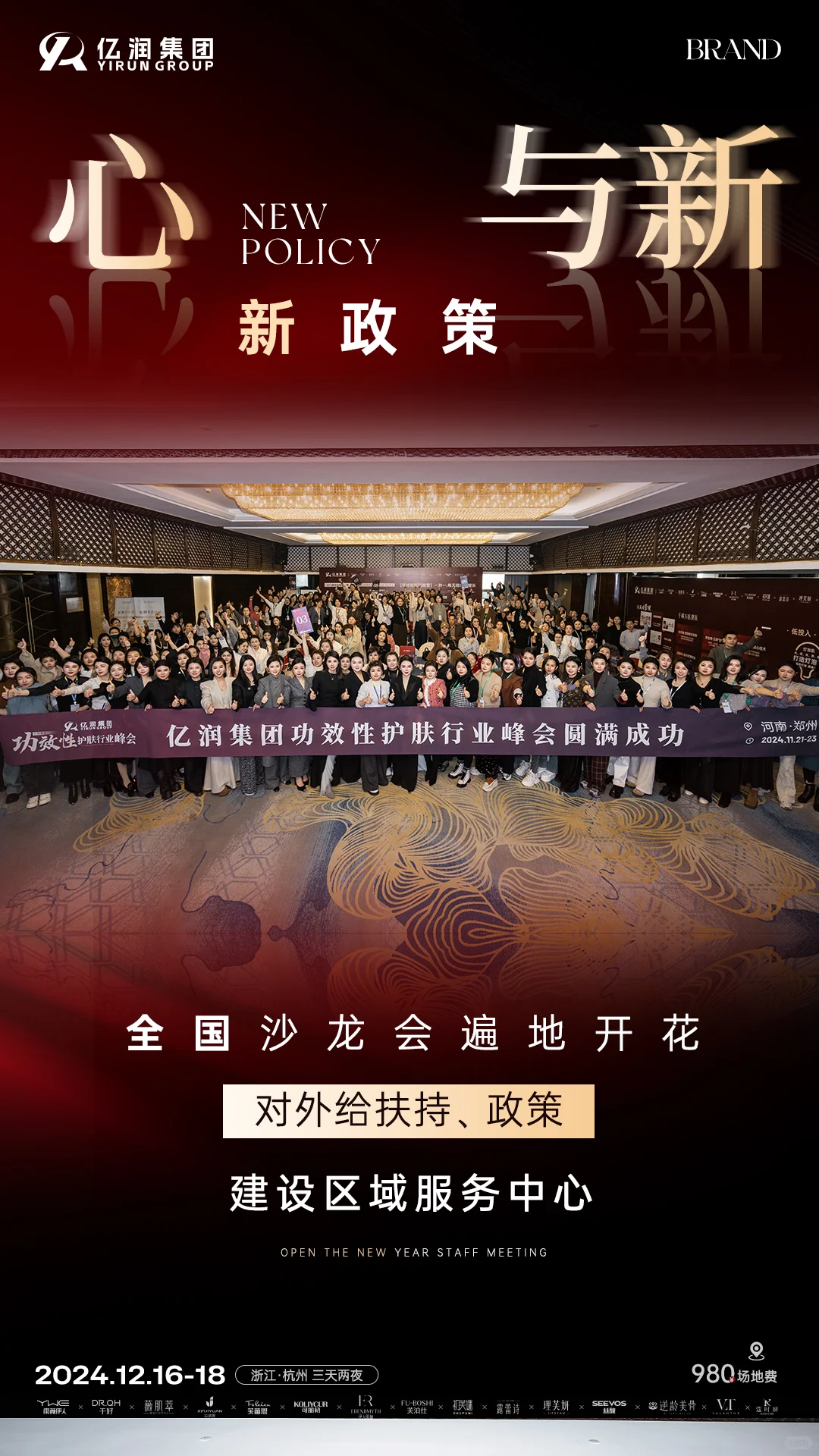 招聘啦！问题肌肤头部公司聘美导老师！