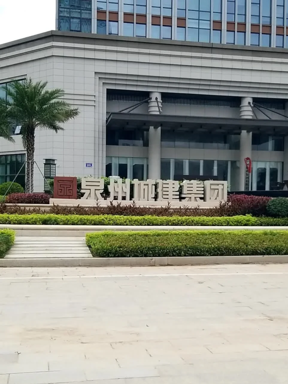 泉州城建集团招聘71人公告如下