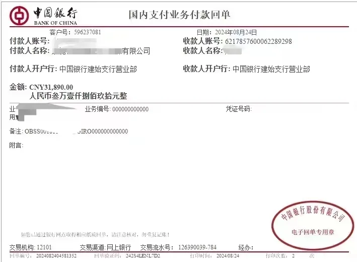 确定没有人来吗