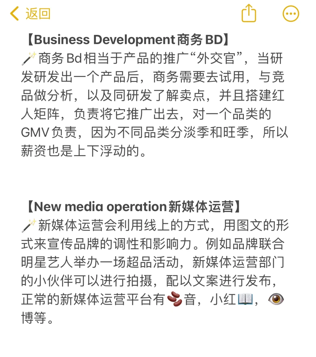 五分钟‼️告诉你美妆公司有哪些岗位可选择🫨