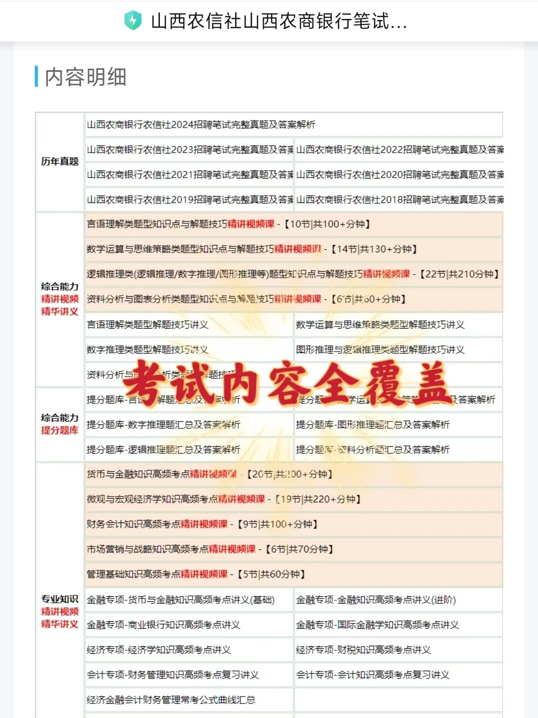 25山西农商行招聘，进一个，捞一个🔥🔥