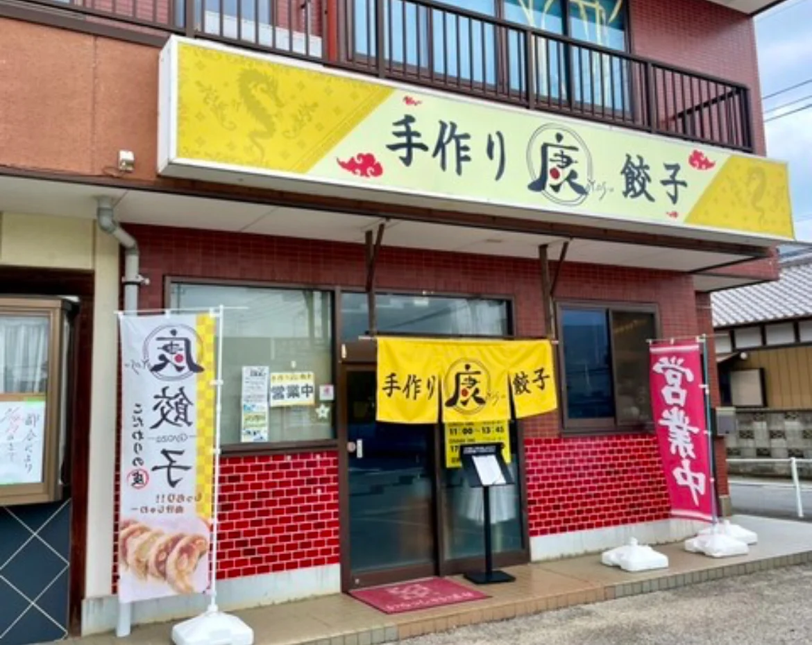 成田中华料理店急募
