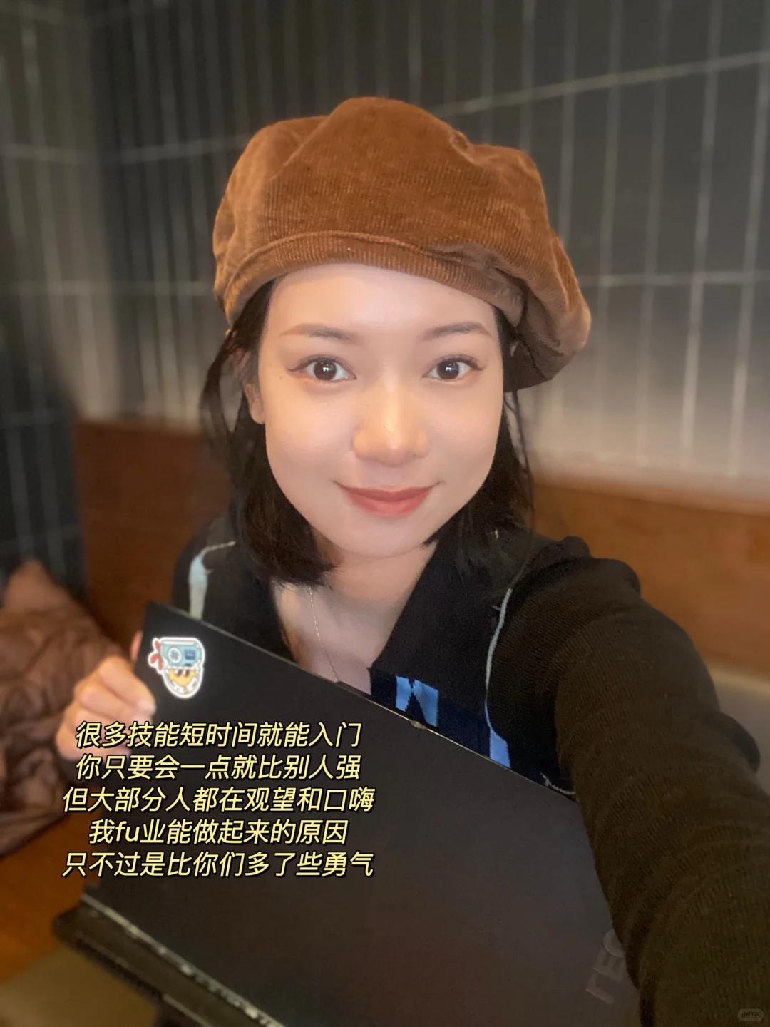 我的每一个技能都是为了赚钱而学的