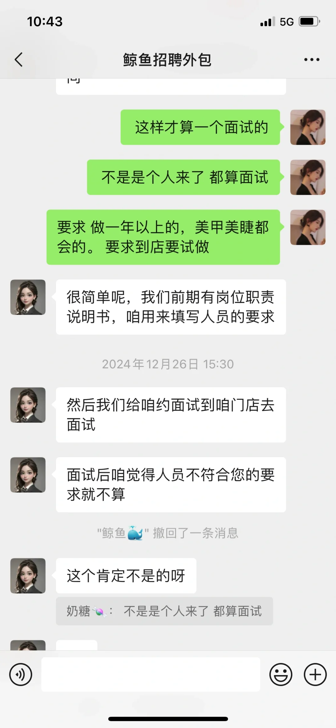 山东懒聘招聘外包公司骗局