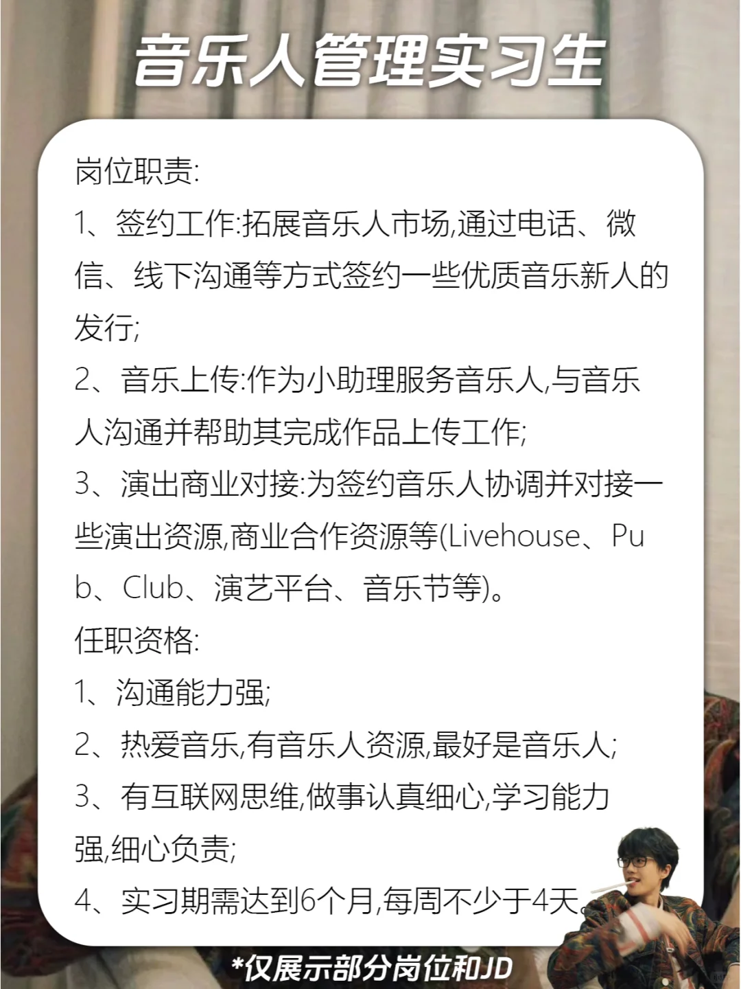 许嵩公司招人啦❗我要去找哥哥啦💜~