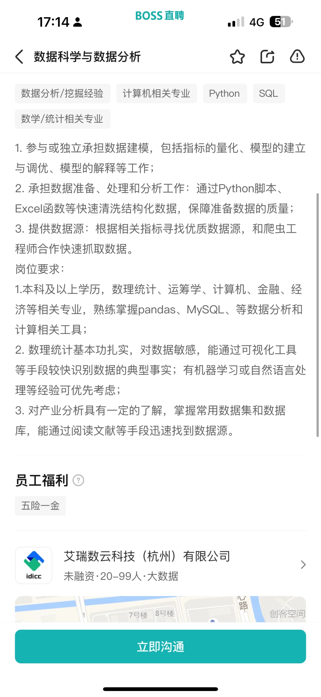 公司年底招人啦～～