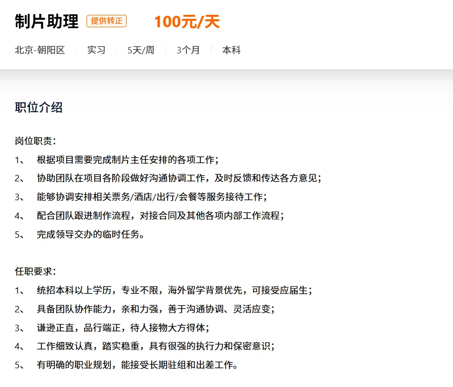 正午阳光招人😍11月送offer啦❗